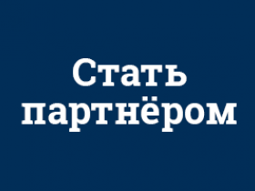 Подать заявку