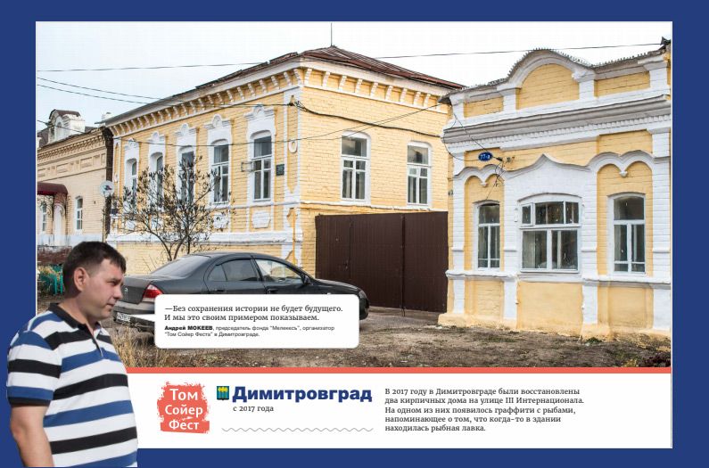 Димитровград
