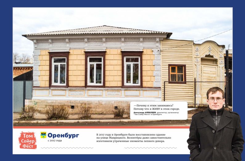 Оренбург